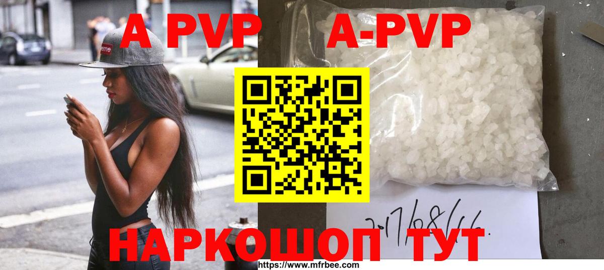 Alpha-PVP  APVP Crystall  Alpha PVP Соль  Вход с VPN  Сосновоборск  Альфа ПВП крисы CK 