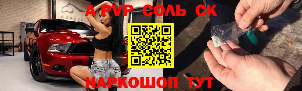 Alfa_PVP крисы CK Сосновоборск