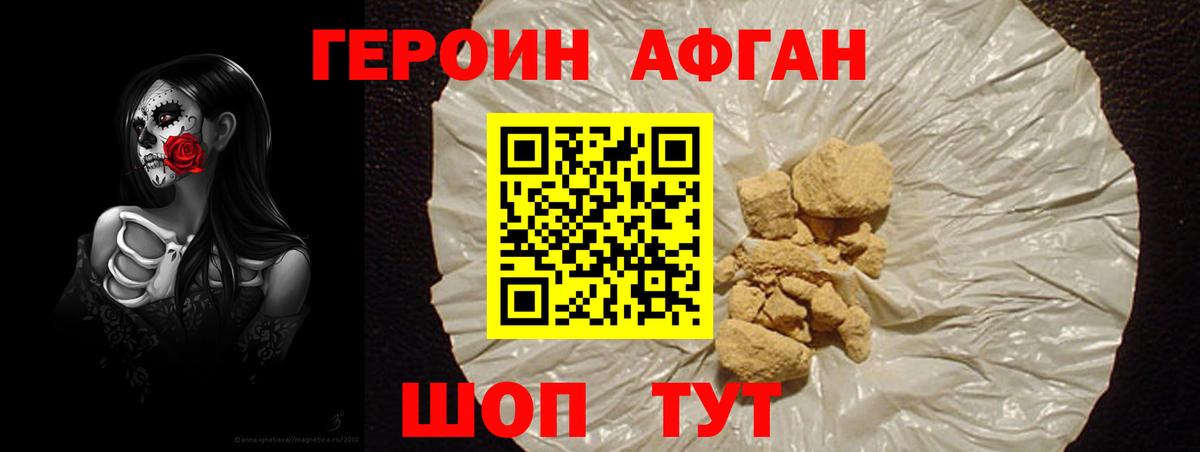 Сосновоборск  Героин  Вход с VPN  ГЕРОИН белый 