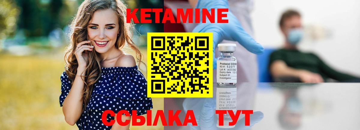 КЕТАМИН VHQ  Кетамин VHQ  Сосновоборск  Вход с VPN 