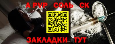 стафф Новозыбков
