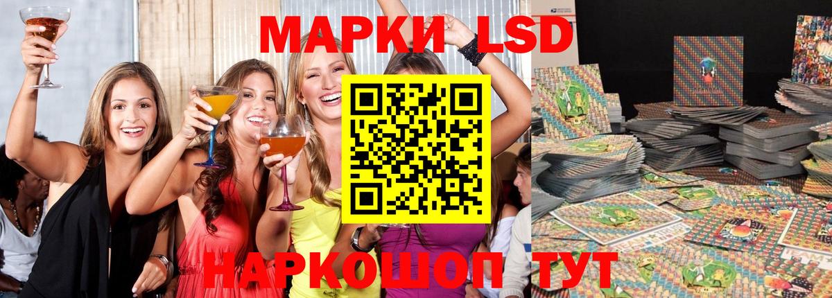 ЛСД экстази кислота  Лсд 25 экстази ecstasy  Сосновоборск  Вход с VPN 