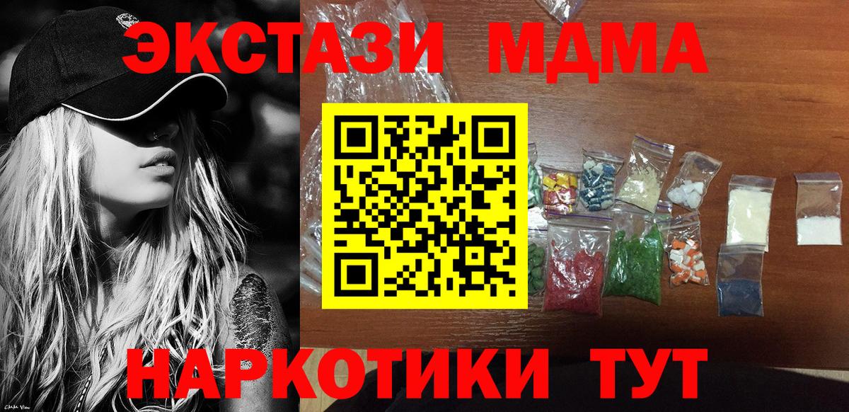 MDMA кристаллы  Вход с VPN  MDMA Molly  Сосновоборск 
