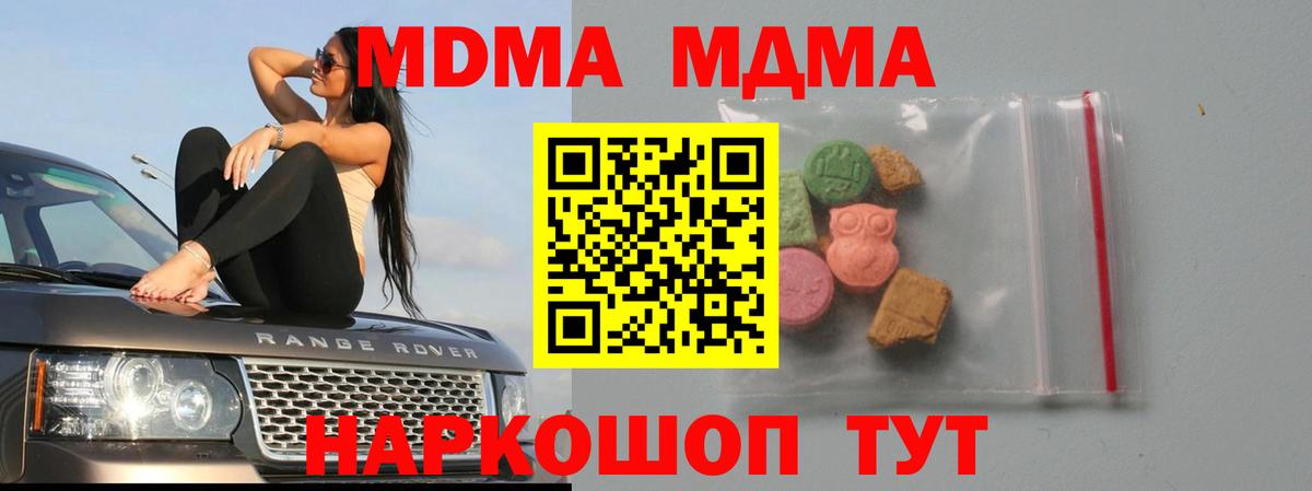 МДМА Molly Сосновоборск