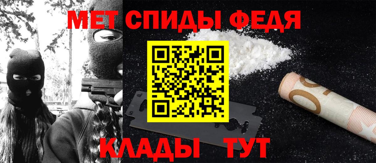 Сосновоборск  Первитин мет  Вход с VPN 