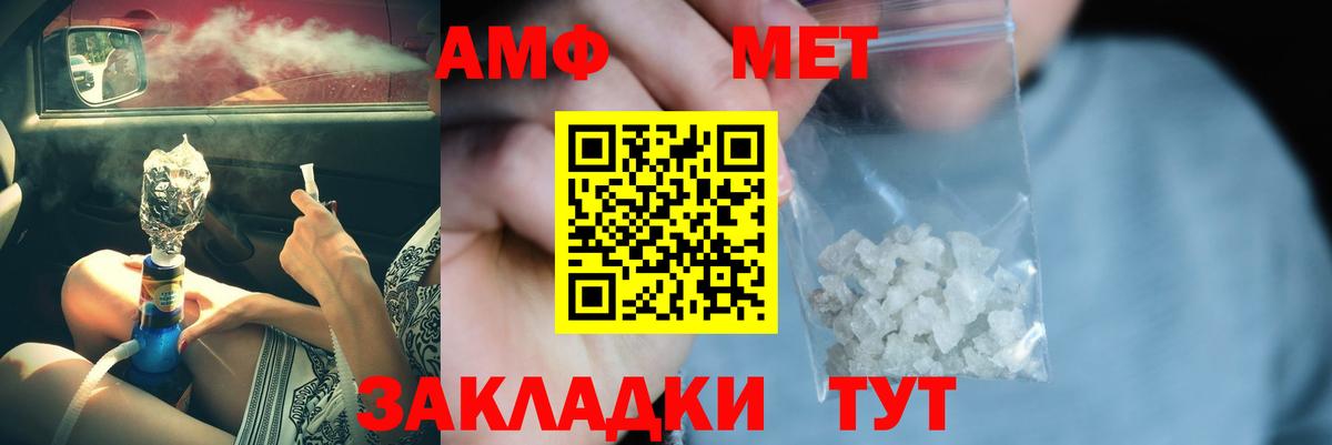 МЕТАМФЕТАМИН Methamphetamine Сосновоборск