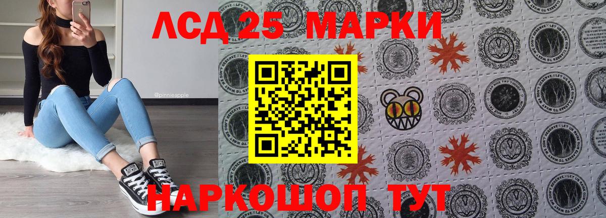 Марки 25I-NBOMe 1,8мг  Вход с VPN  Сосновоборск 